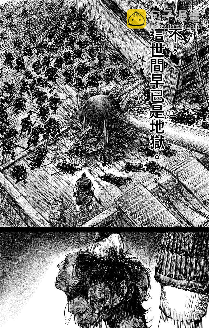 🍵镖人 155 第107回 南伐 第20页