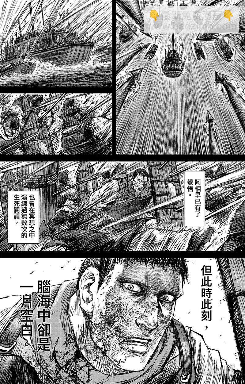 🍵镖人 155 第107回 南伐 第6页