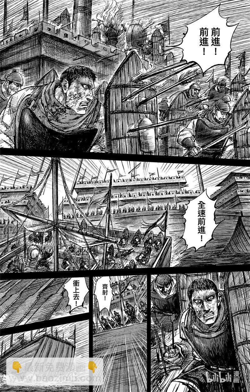 🍵镖人 155 第107回 南伐 第8页