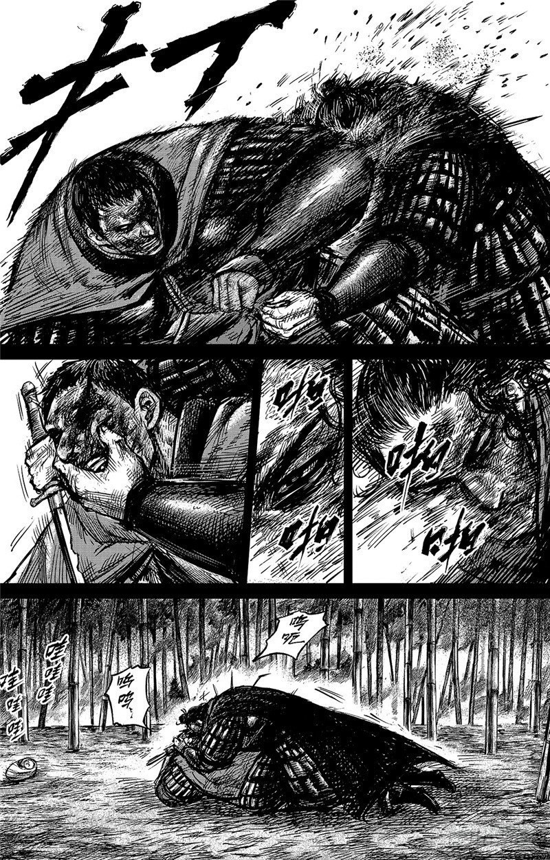 🍵镖人 第九十四话 第1页
