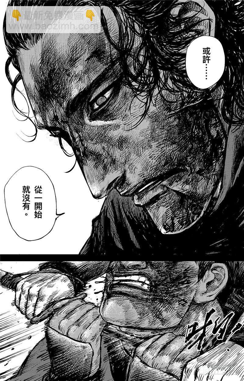 🍵镖人 第九十四话 第5页