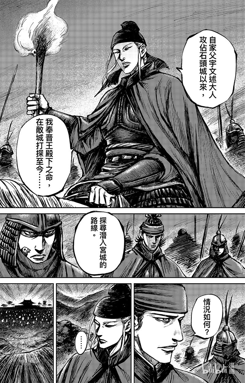 🍵镖人 157 第109回 目标 第1页