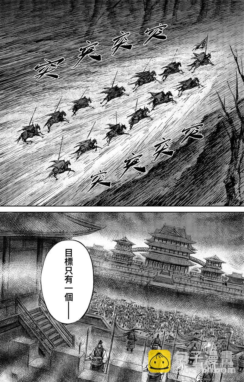 🍵镖人 157 第109回 目标 第11页