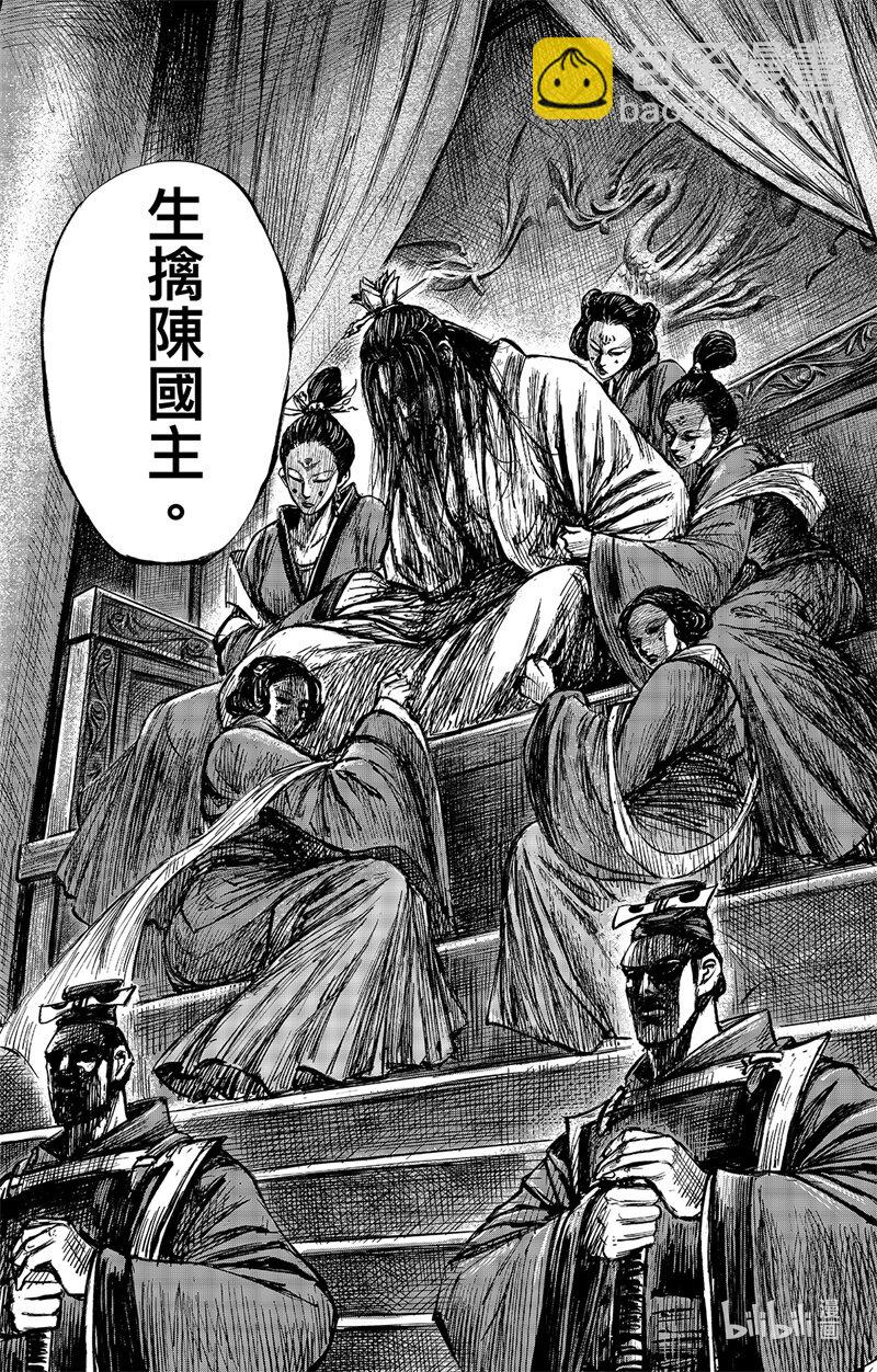 🍵镖人 157 第109回 目标 第12页