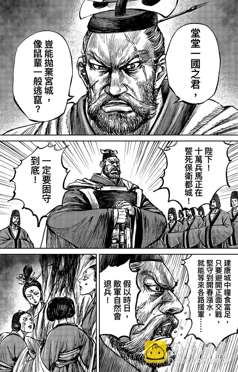 🍵镖人 157 第109回 目标 第15页