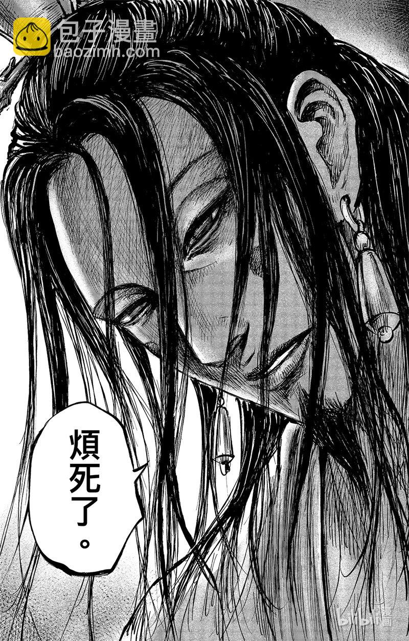🍵镖人 157 第109回 目标 第18页