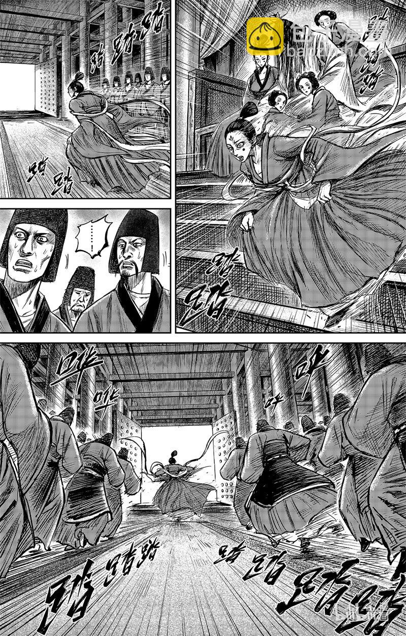 🍵镖人 157 第109回 目标 第20页