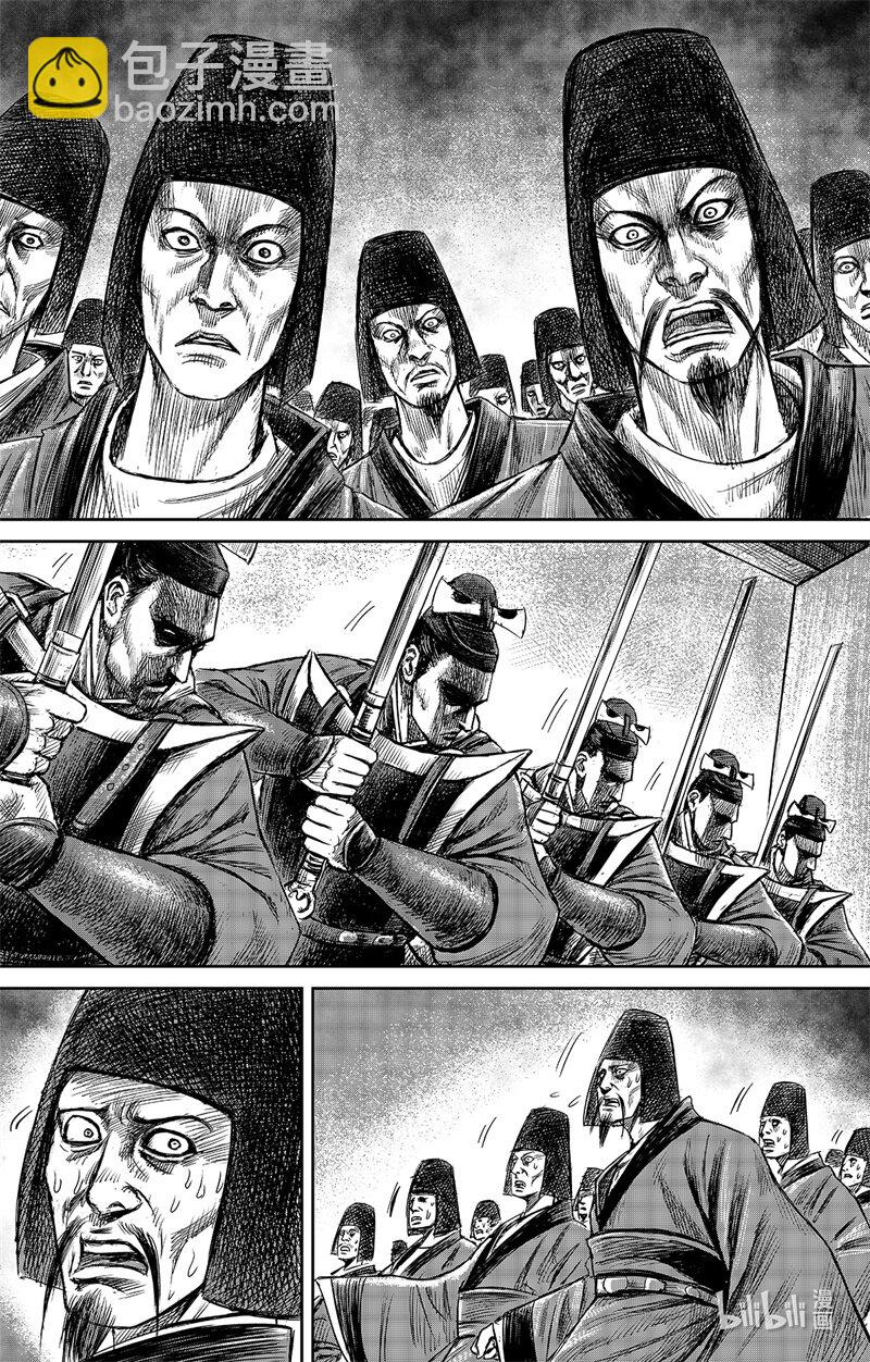 🍵镖人 157 第109回 目标 第24页