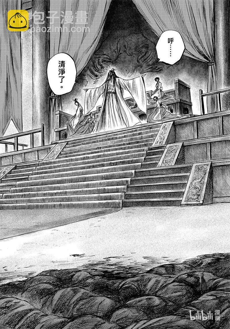 🍵镖人 157 第109回 目标 第28页