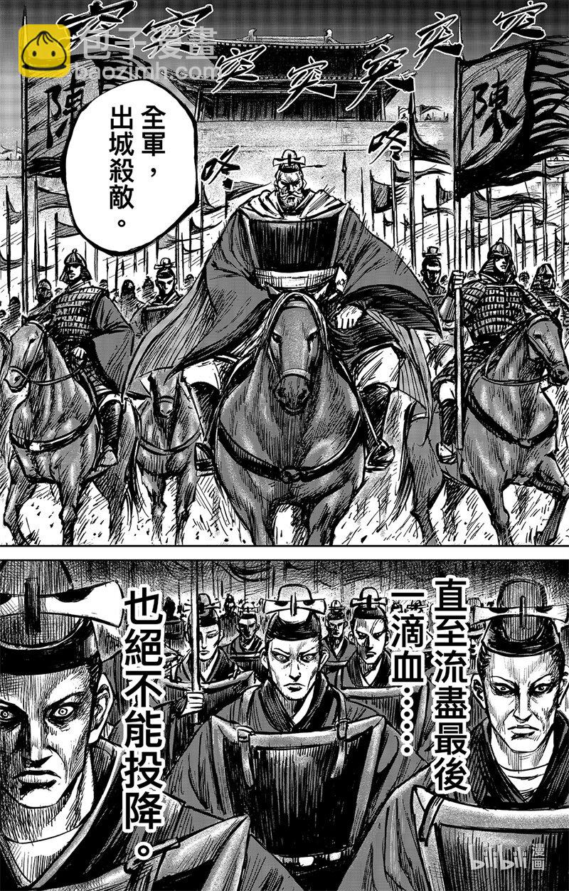 🍵镖人 157 第109回 目标 第31页
