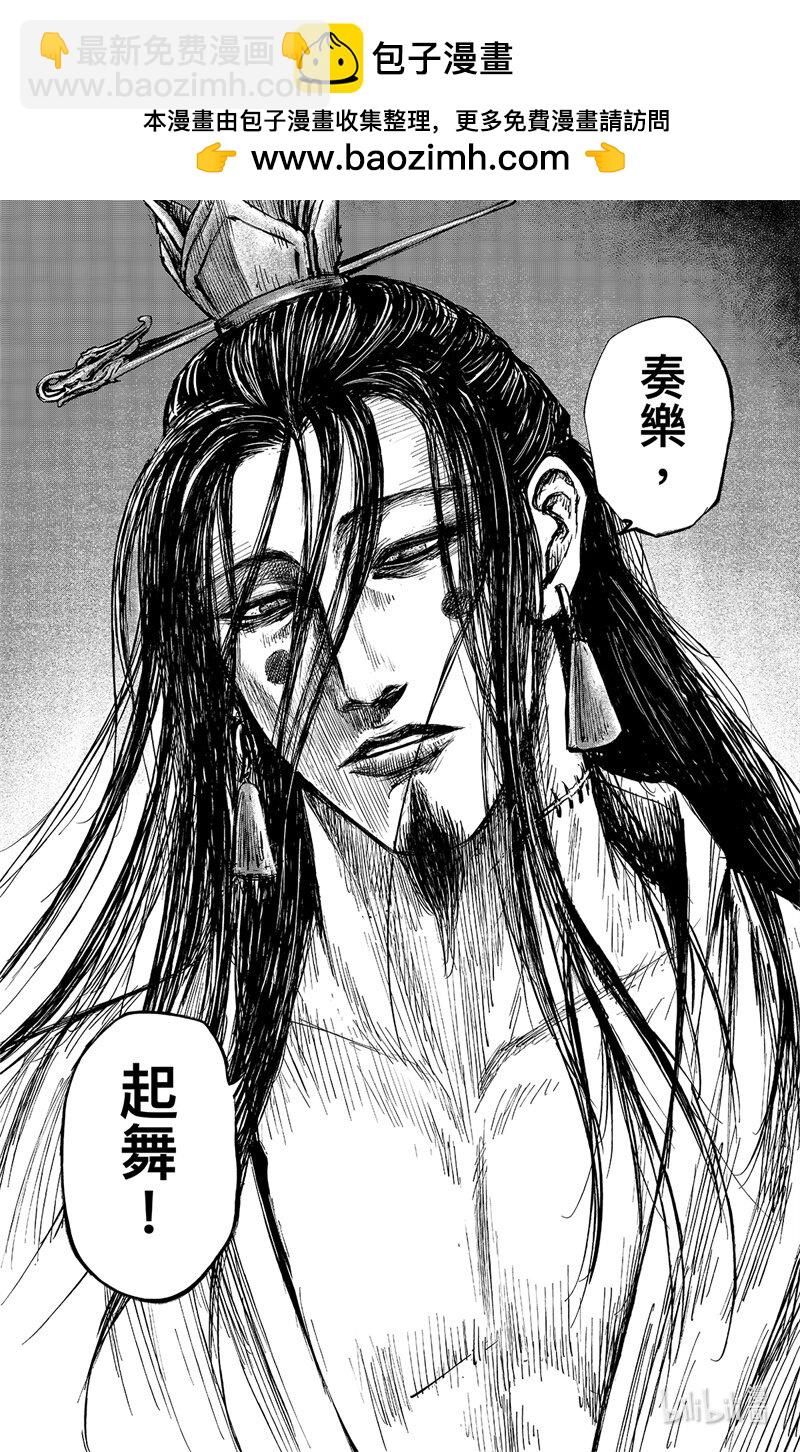 🍵镖人 157 第109回 目标 第32页