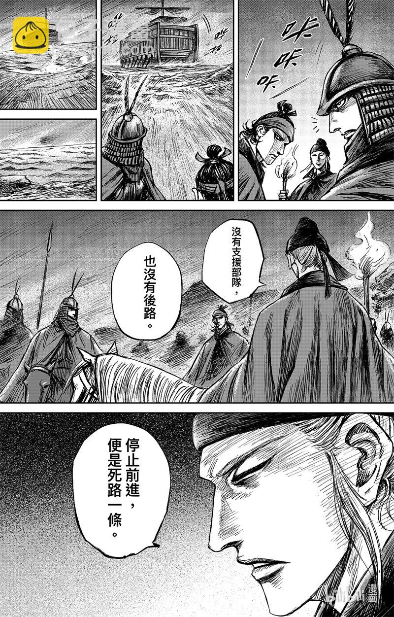 🍵镖人 157 第109回 目标 第5页