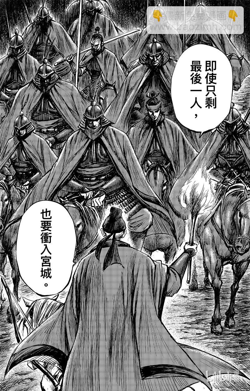 🍵镖人 157 第109回 目标 第6页