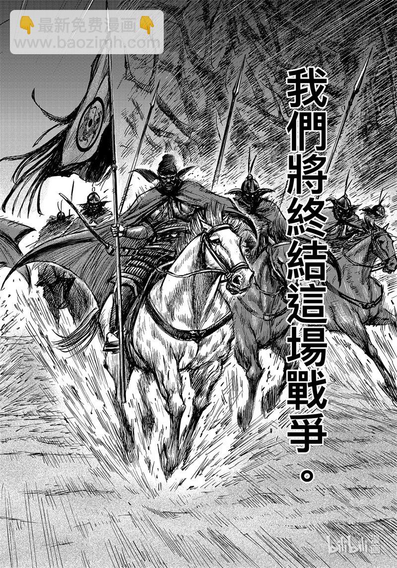🍵镖人 157 第109回 目标 第8页