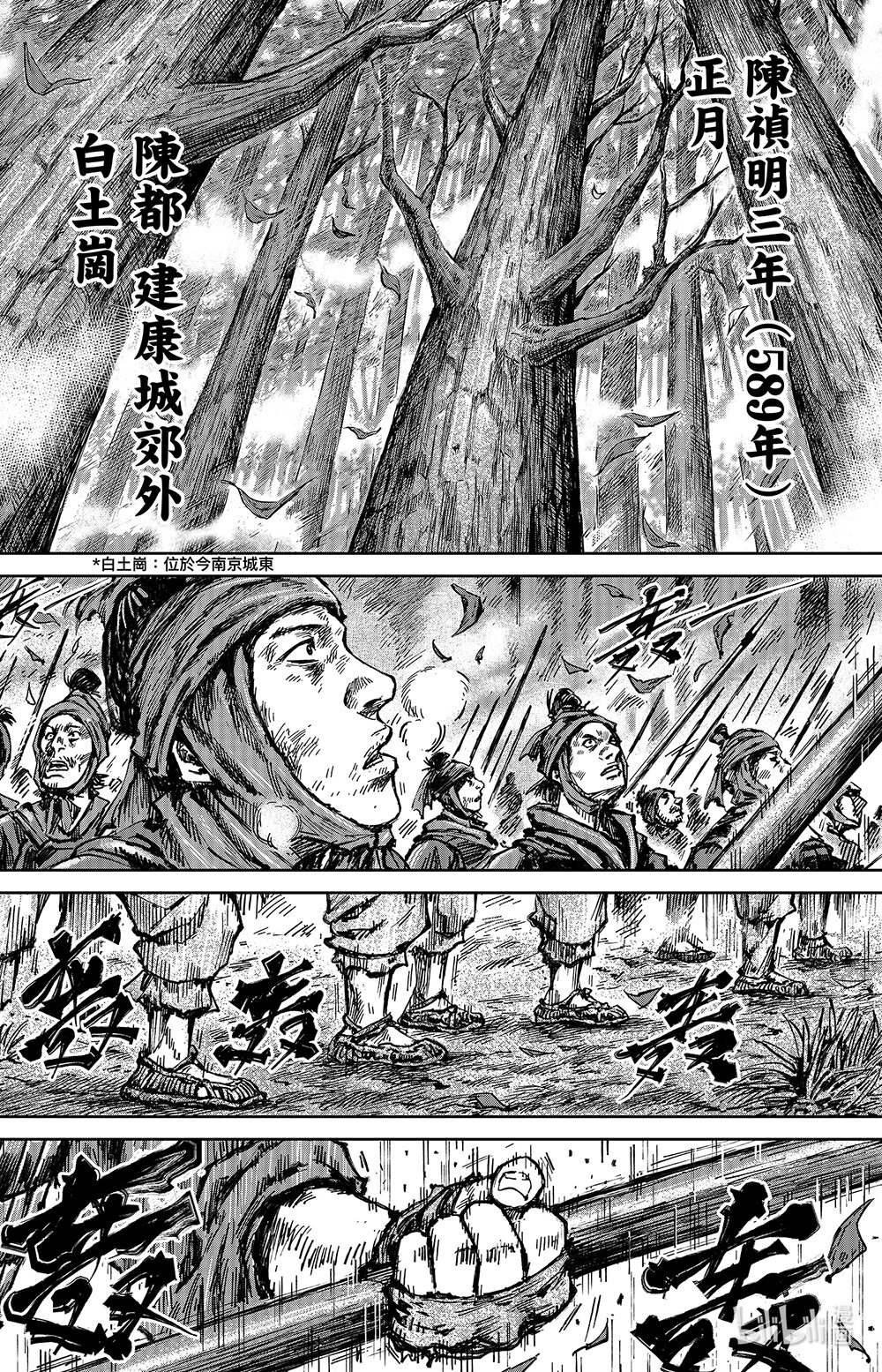 🍵镖人 159 第111回 十萬地獄 第1页