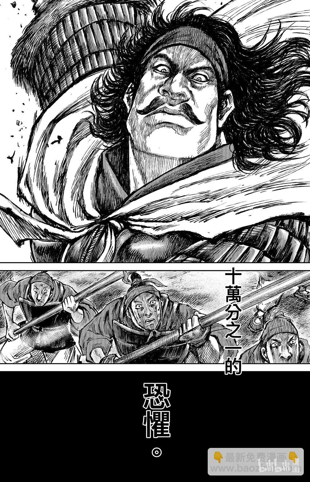 🍵镖人 159 第111回 十萬地獄 第11页