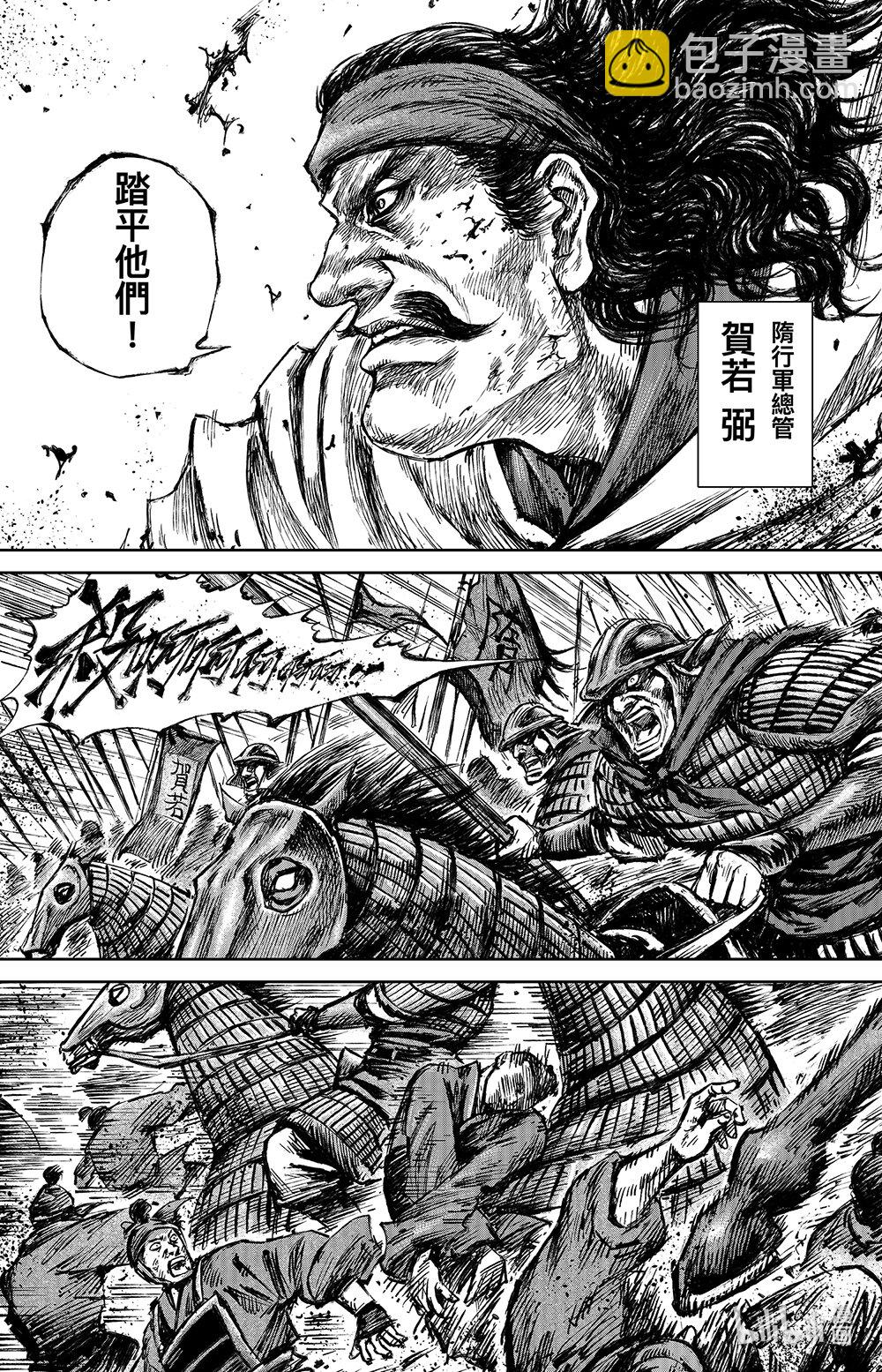 🍵镖人 159 第111回 十萬地獄 第14页