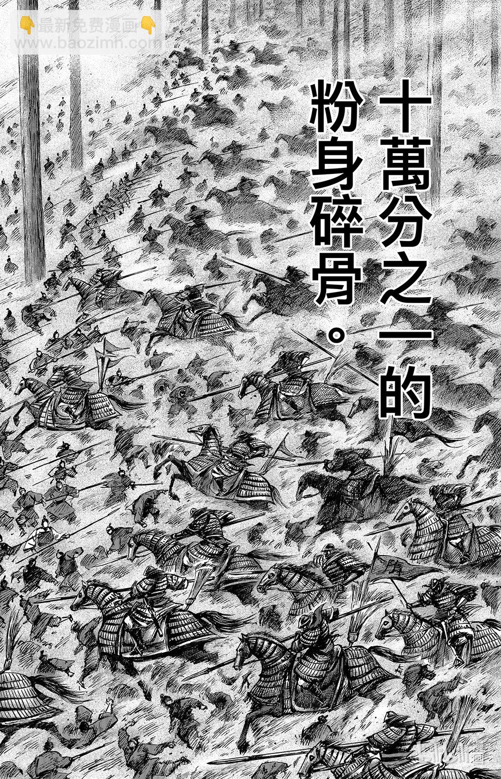 🍵镖人 159 第111回 十萬地獄 第15页
