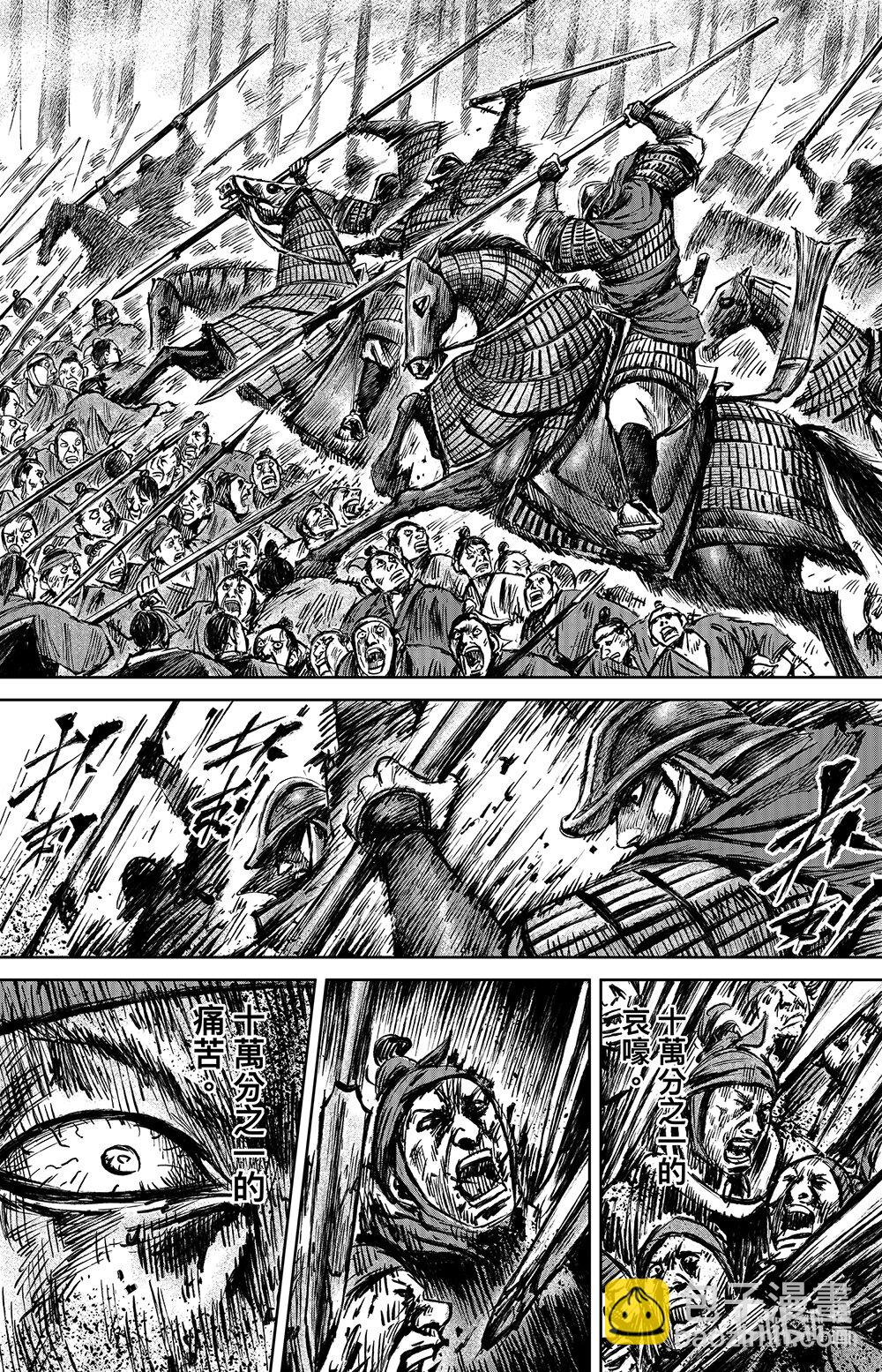 🍵镖人 159 第111回 十萬地獄 第16页
