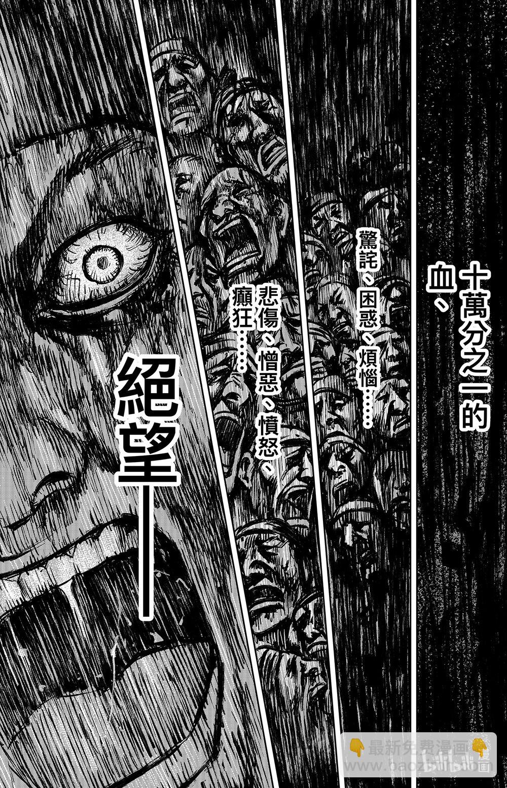 🍵镖人 159 第111回 十萬地獄 第17页