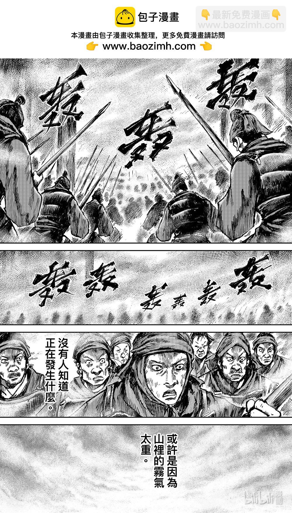 🍵镖人 159 第111回 十萬地獄 第2页