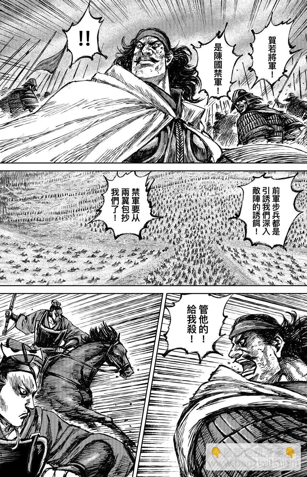 🍵镖人 159 第111回 十萬地獄 第26页