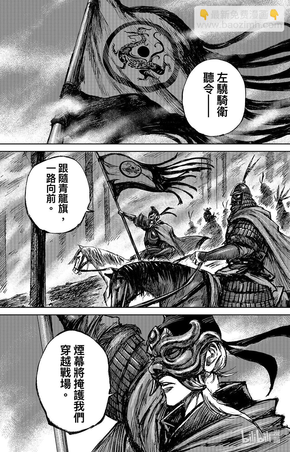 🍵镖人 159 第111回 十萬地獄 第34页