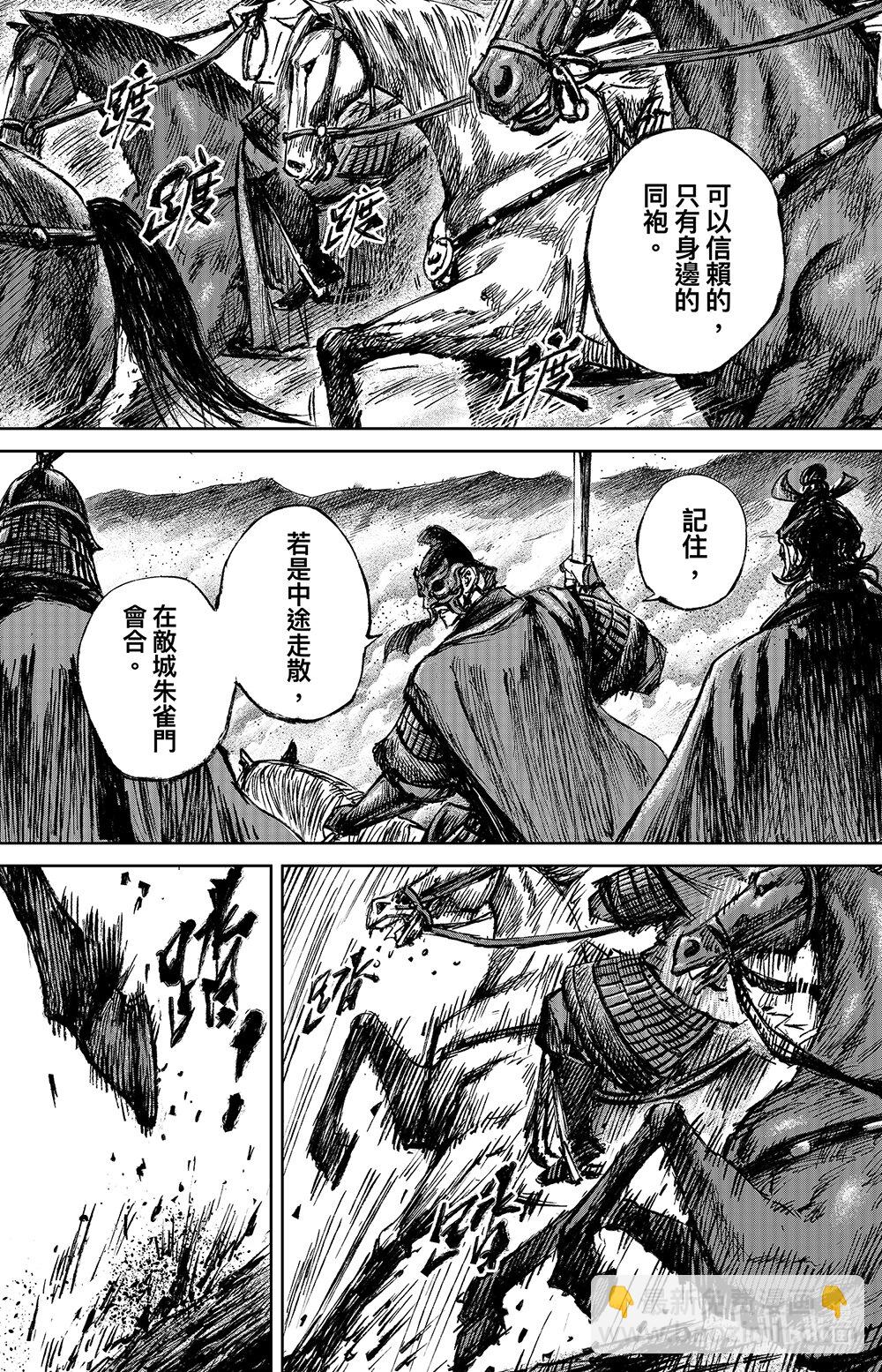🍵镖人 159 第111回 十萬地獄 第35页