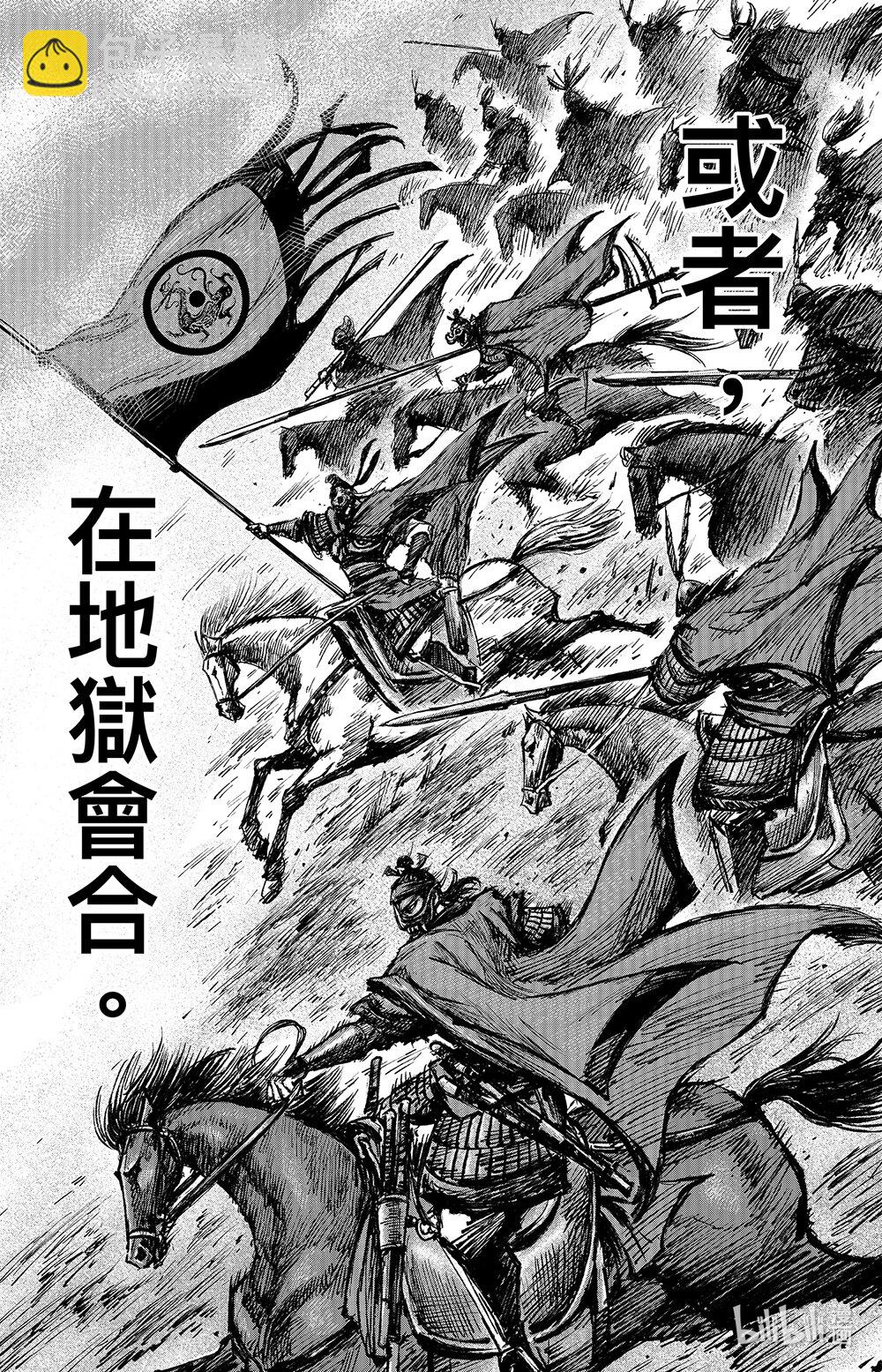 🍵镖人 159 第111回 十萬地獄 第36页