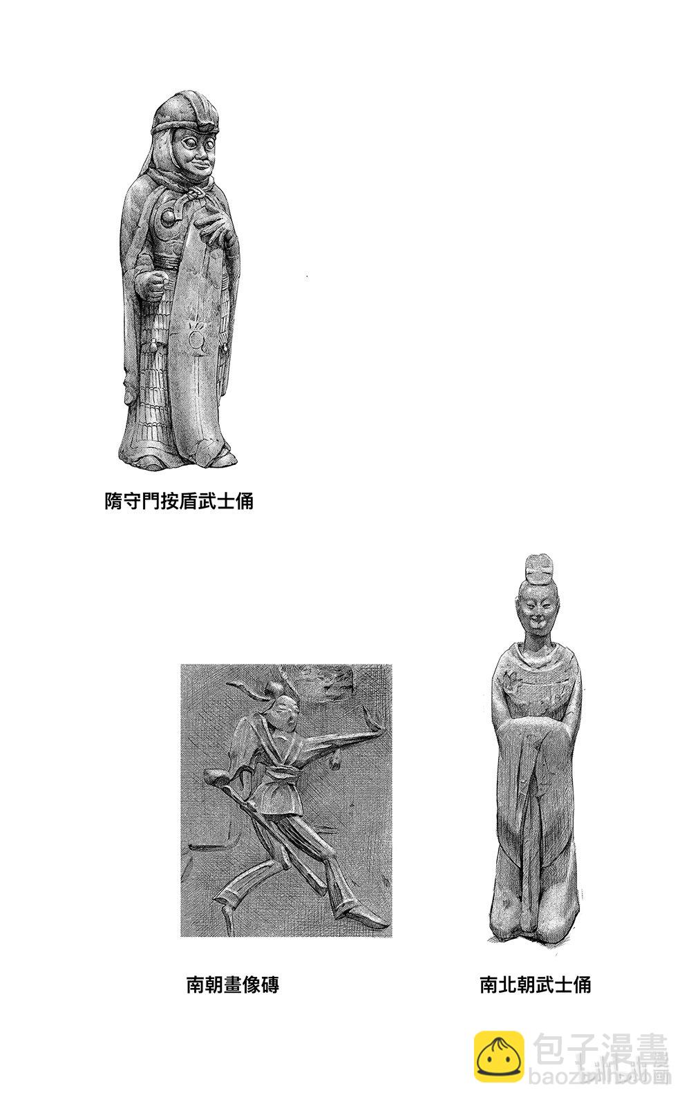 🍵镖人 159 第111回 十萬地獄 第37页