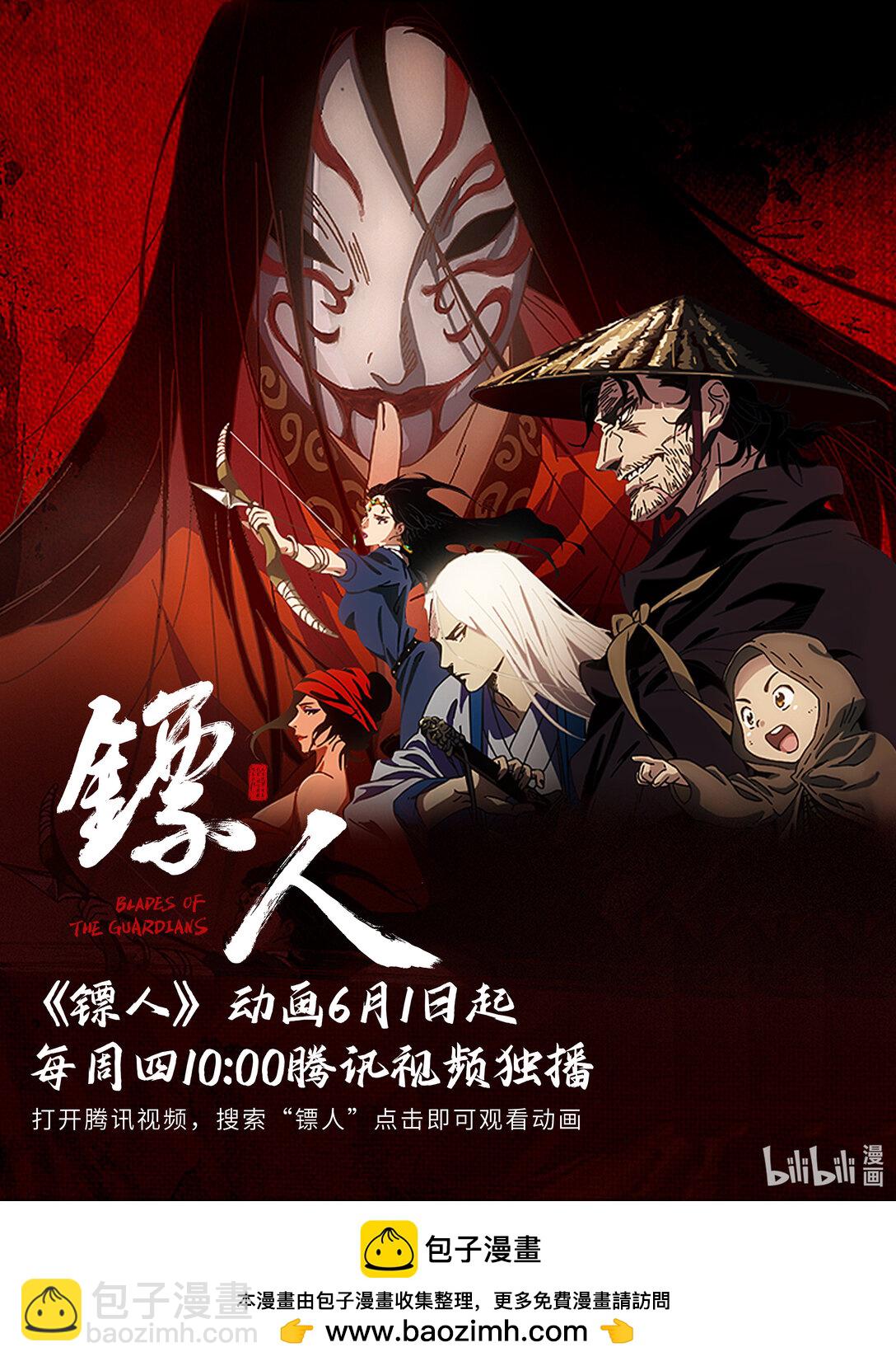 🍵镖人 159 第111回 十萬地獄 第39页