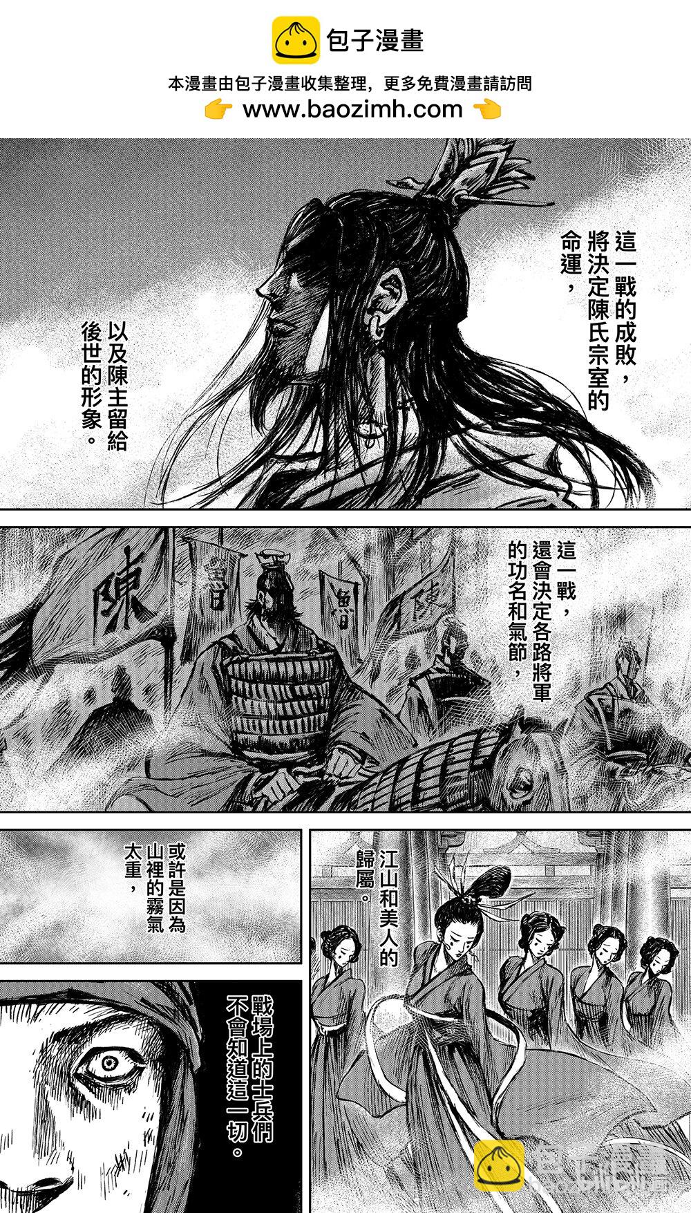 🍵镖人 159 第111回 十萬地獄 第5页