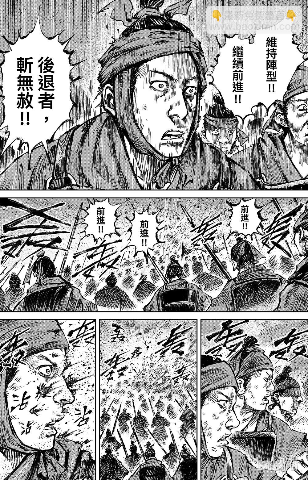 🍵镖人 159 第111回 十萬地獄 第8页
