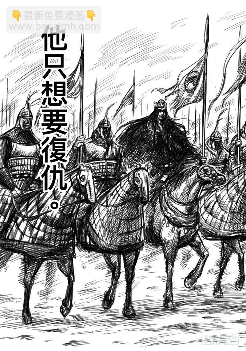 🍵镖人 第九十八话 第25页