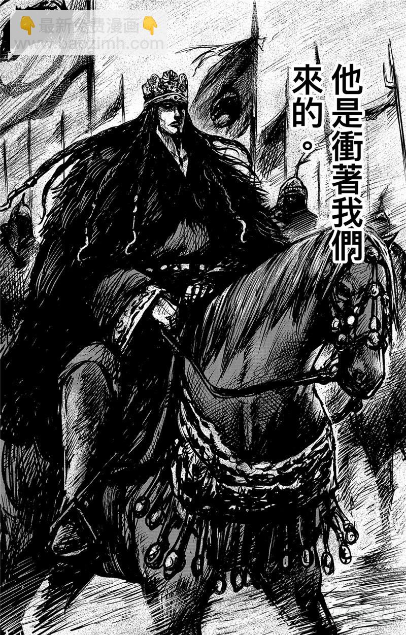 🍵镖人 第九十八话 第28页