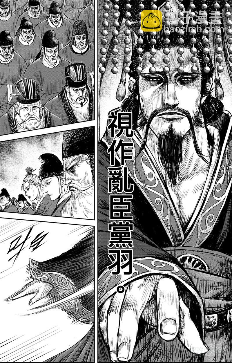 🍵镖人 第一百话 第10页