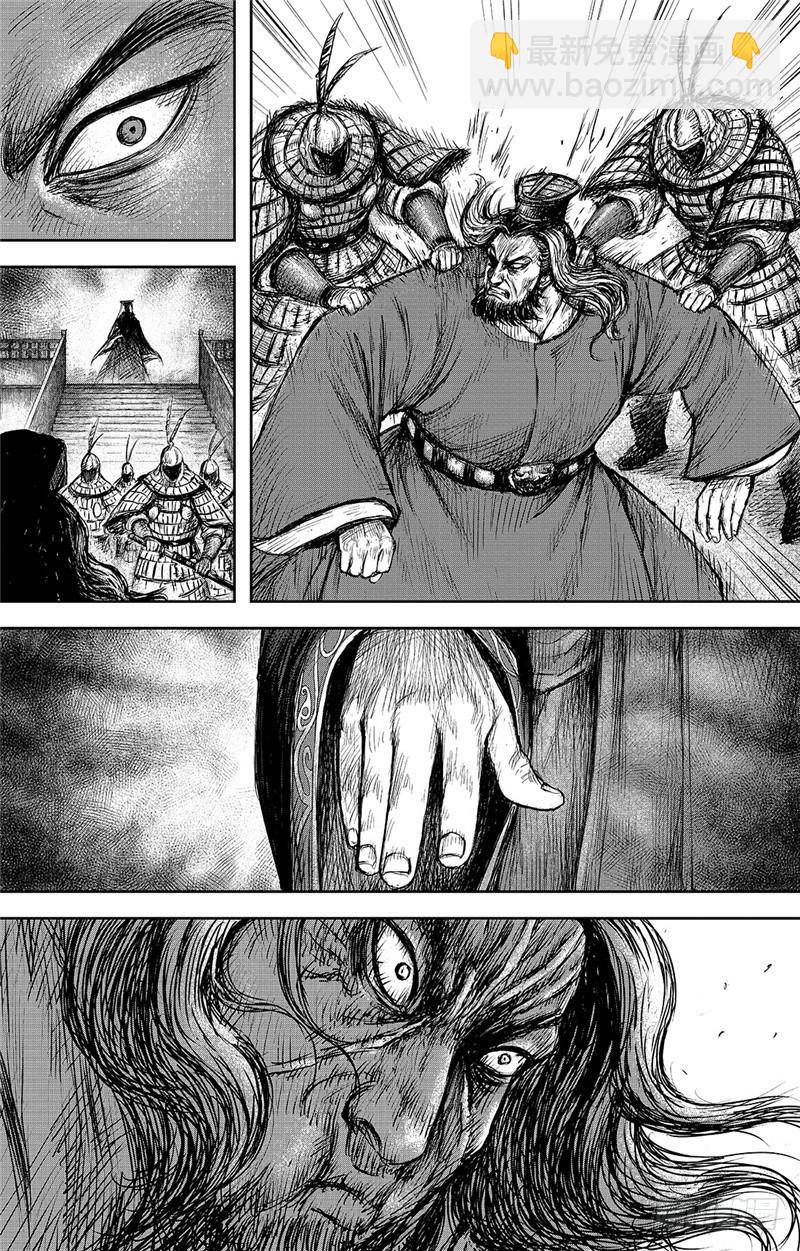 🍵镖人 第一百话 第16页