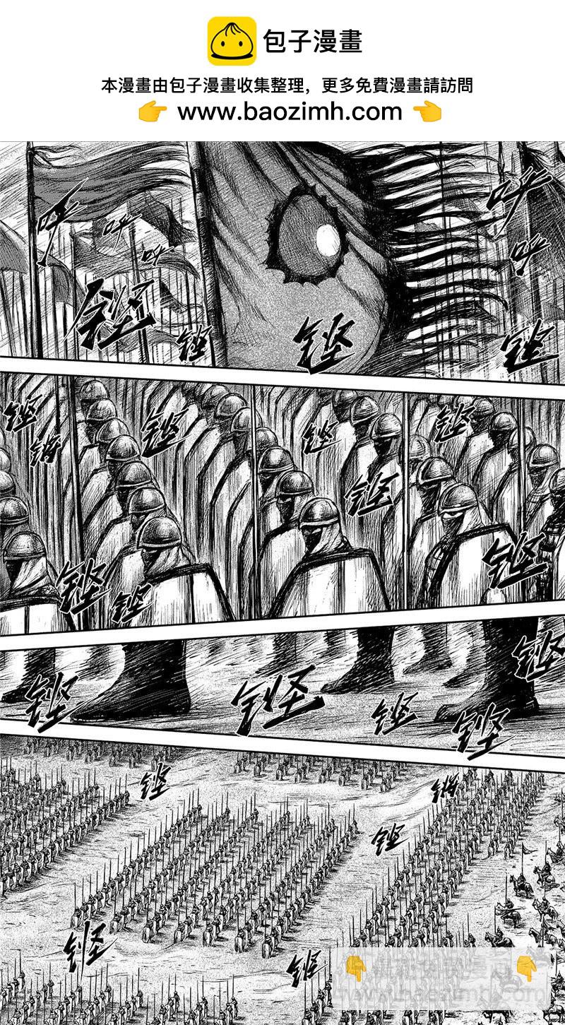 🍵镖人 第一百话 第2页
