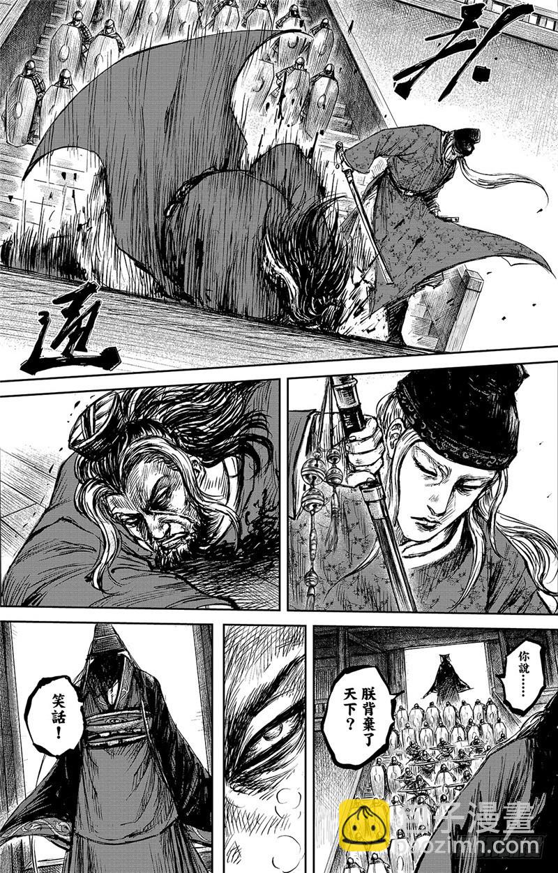 🍵镖人 第一百话 第28页