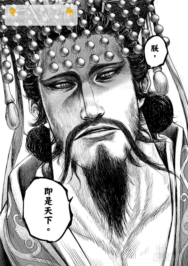 🍵镖人 第一百话 第29页