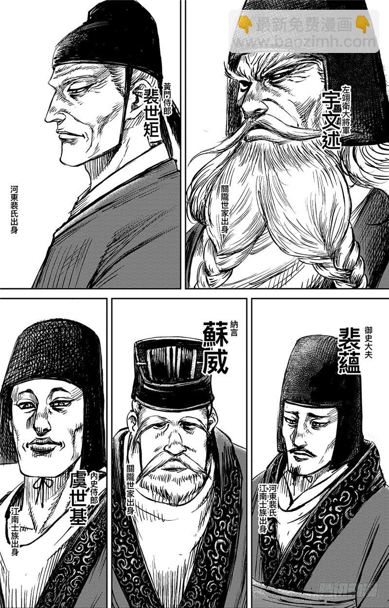 🍵镖人 第一百话 第32页
