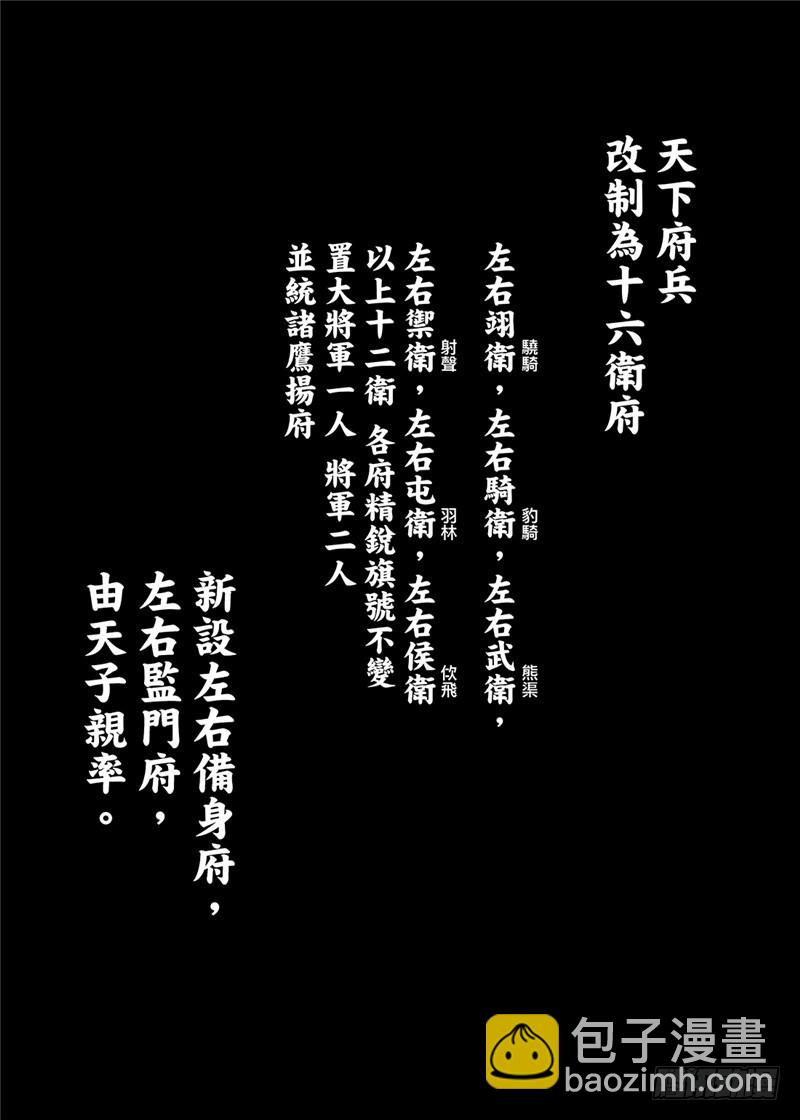 🍵镖人 第一百话 第34页