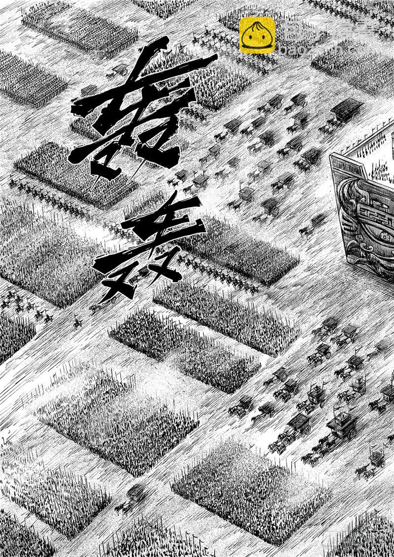 🍵镖人 第一百话 第4页