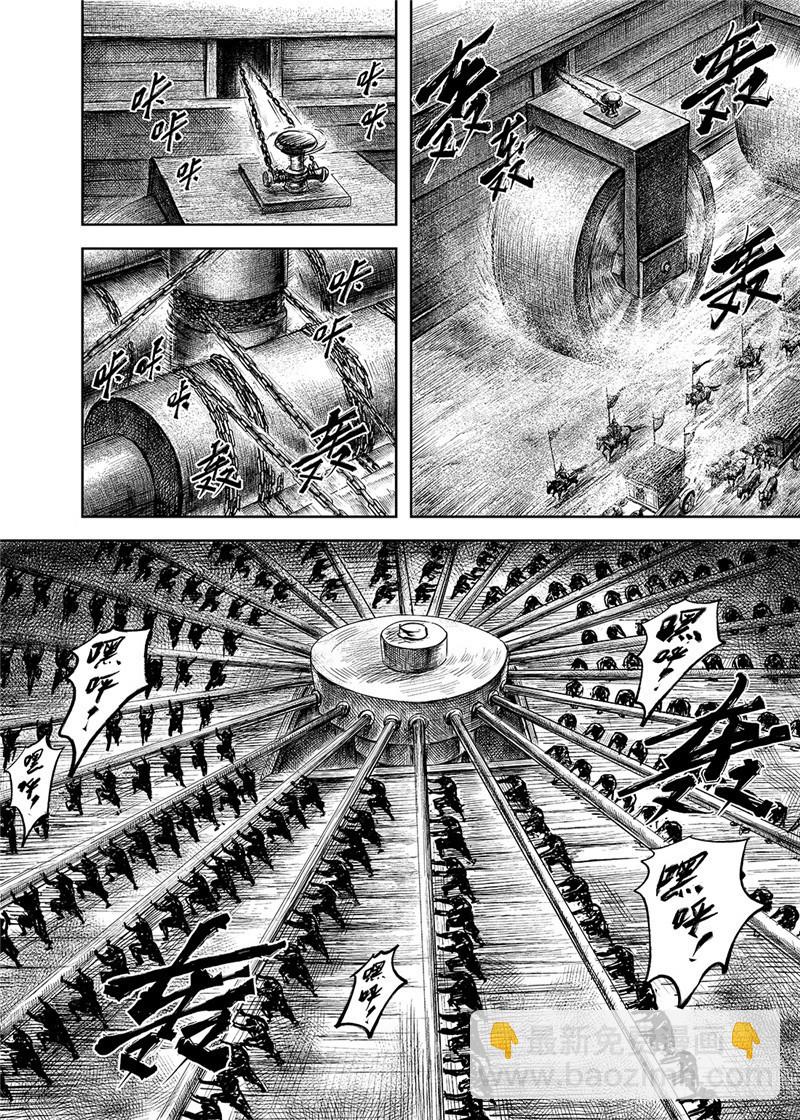 🍵镖人 第一百话 第6页