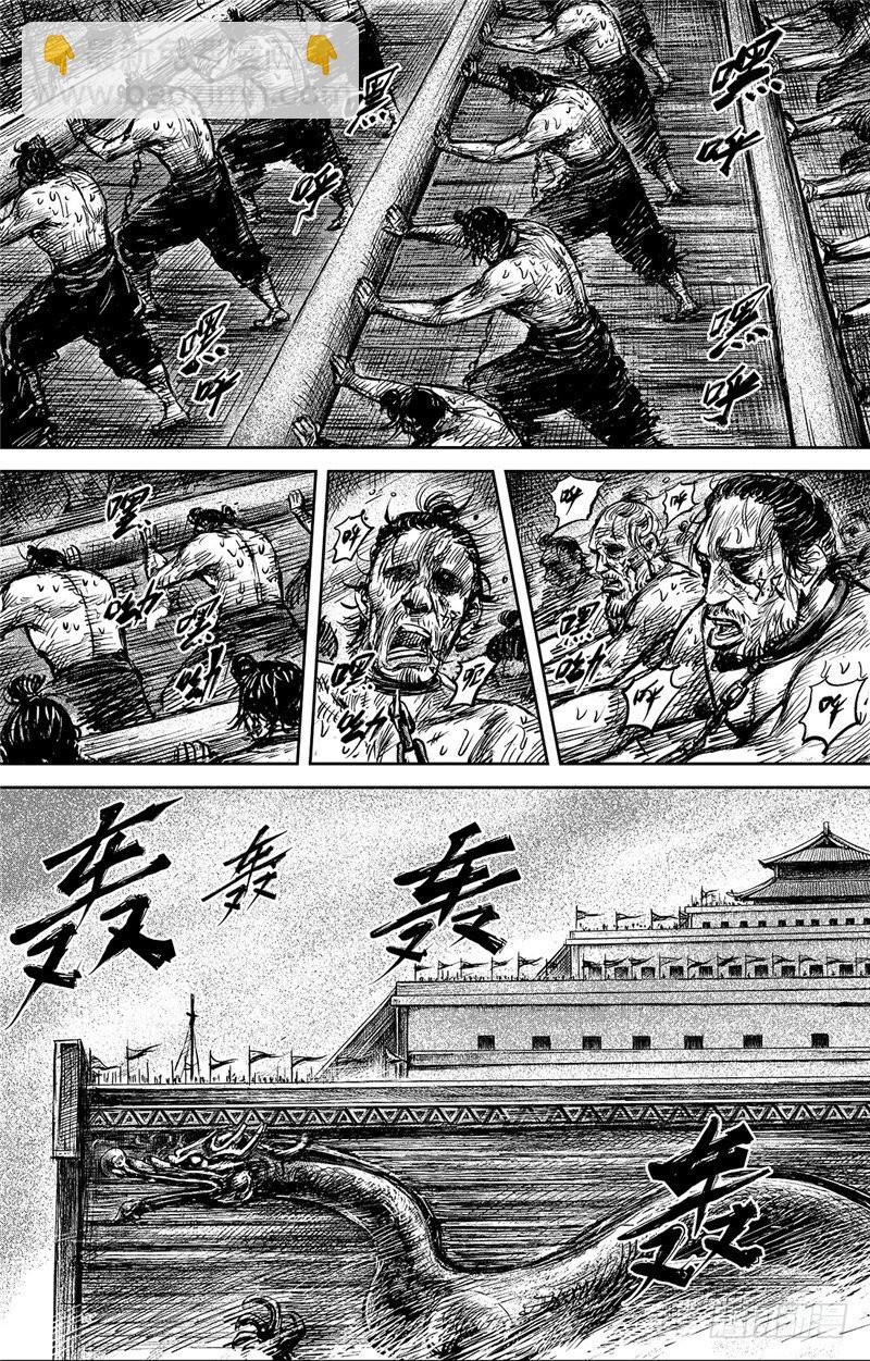 🍵镖人 第一百话 第7页