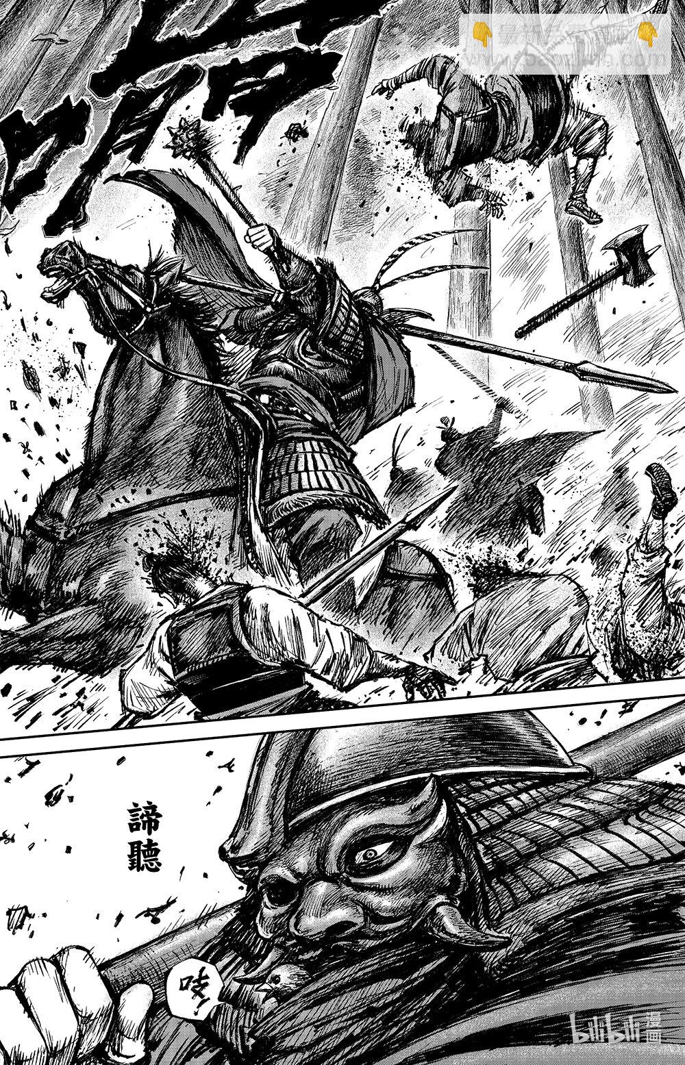 🍵镖人 161 第112回 十三骁骑 第21页