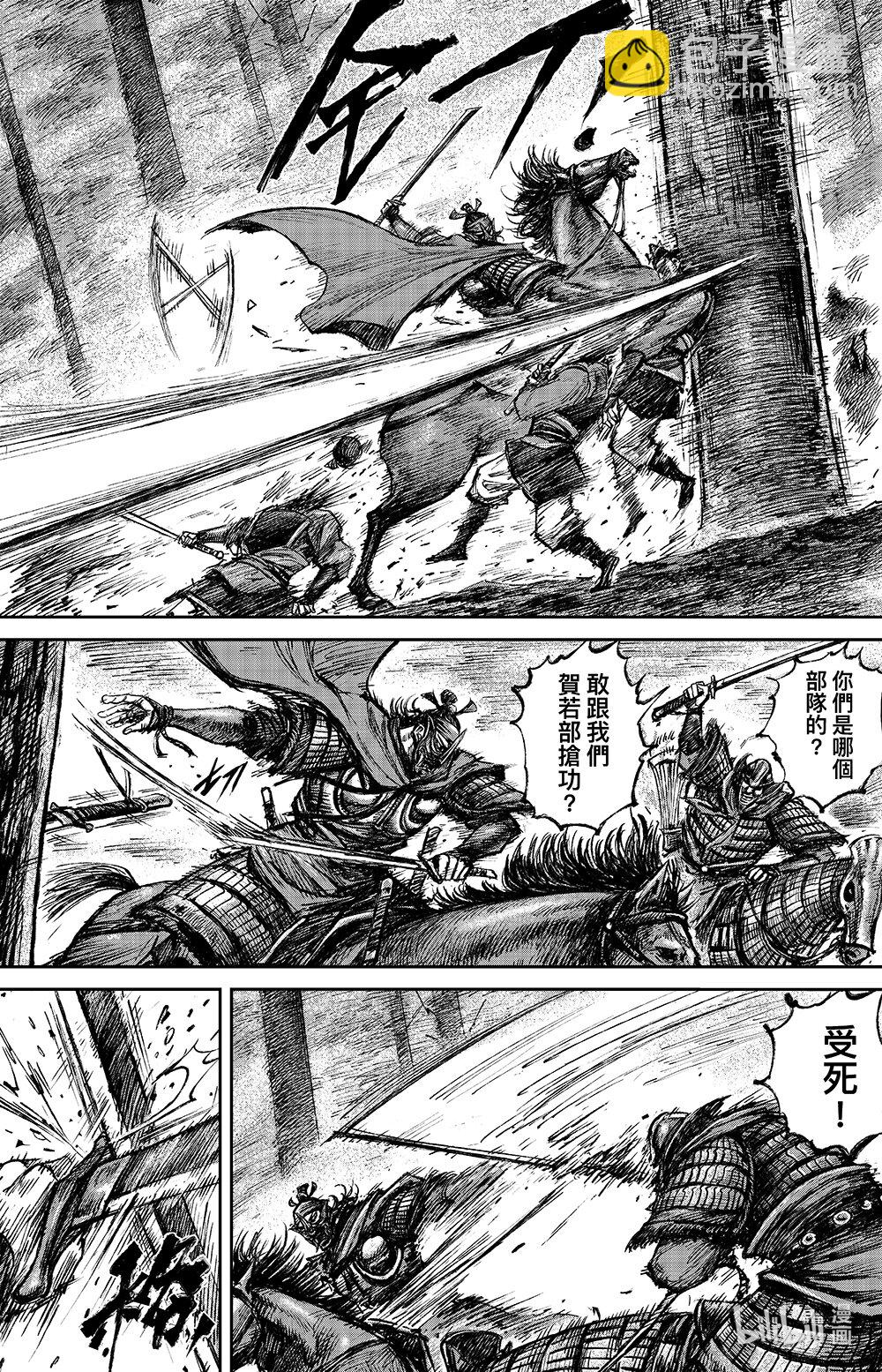 🍵镖人 161 第112回 十三骁骑 第23页