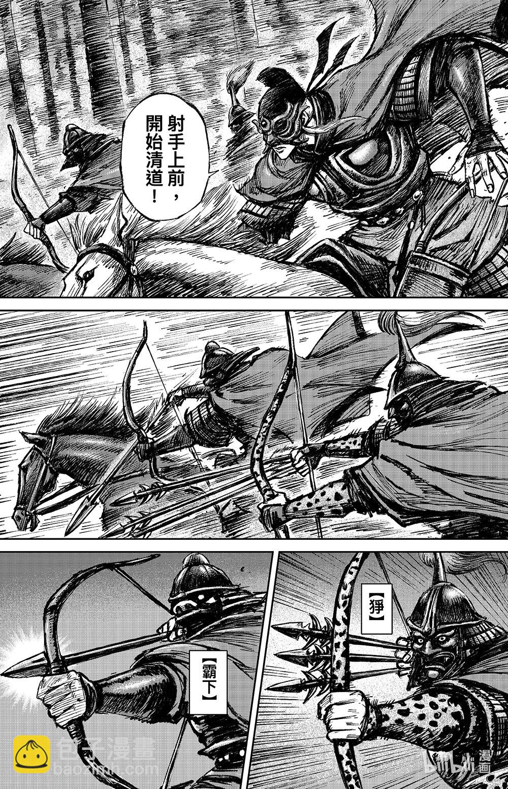 🍵镖人 161 第112回 十三骁骑 第6页