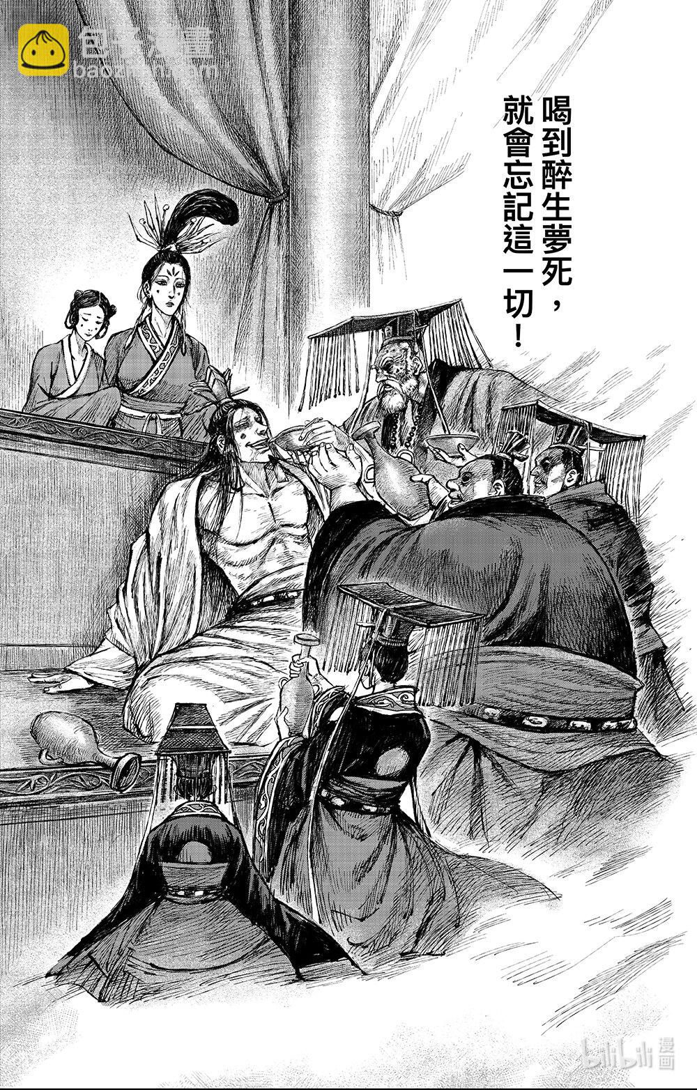 🍵镖人 163 第114回 亡国之君 第10页