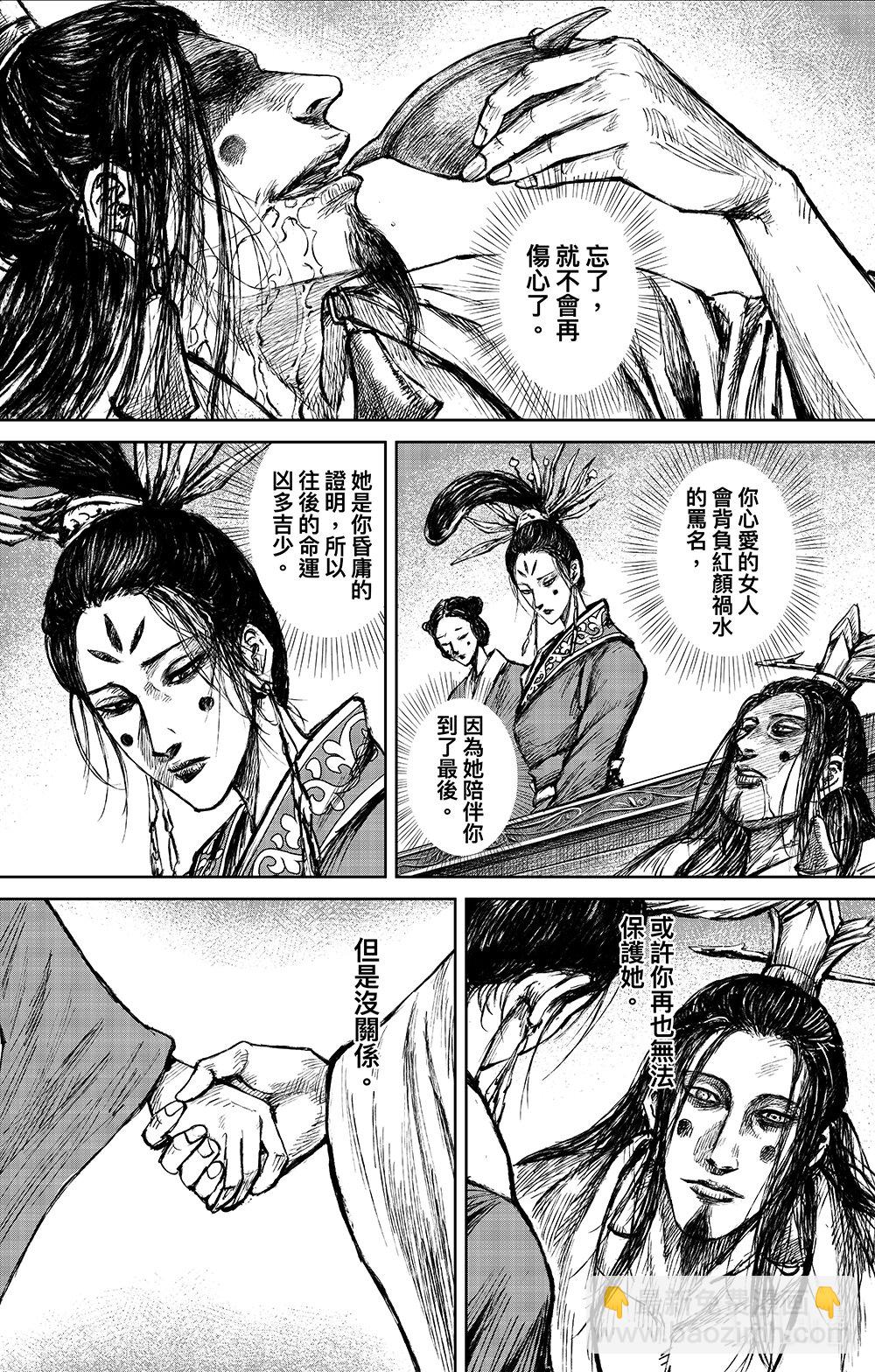 🍵镖人 163 第114回 亡国之君 第11页